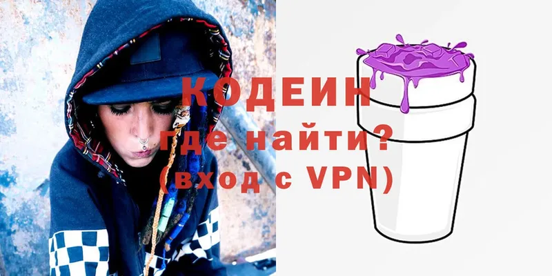 ОМГ ОМГ маркетплейс  Кимры  Кодеин Purple Drank 